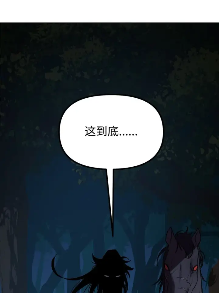 漫画《不死王的轮回》28 发难第69张图