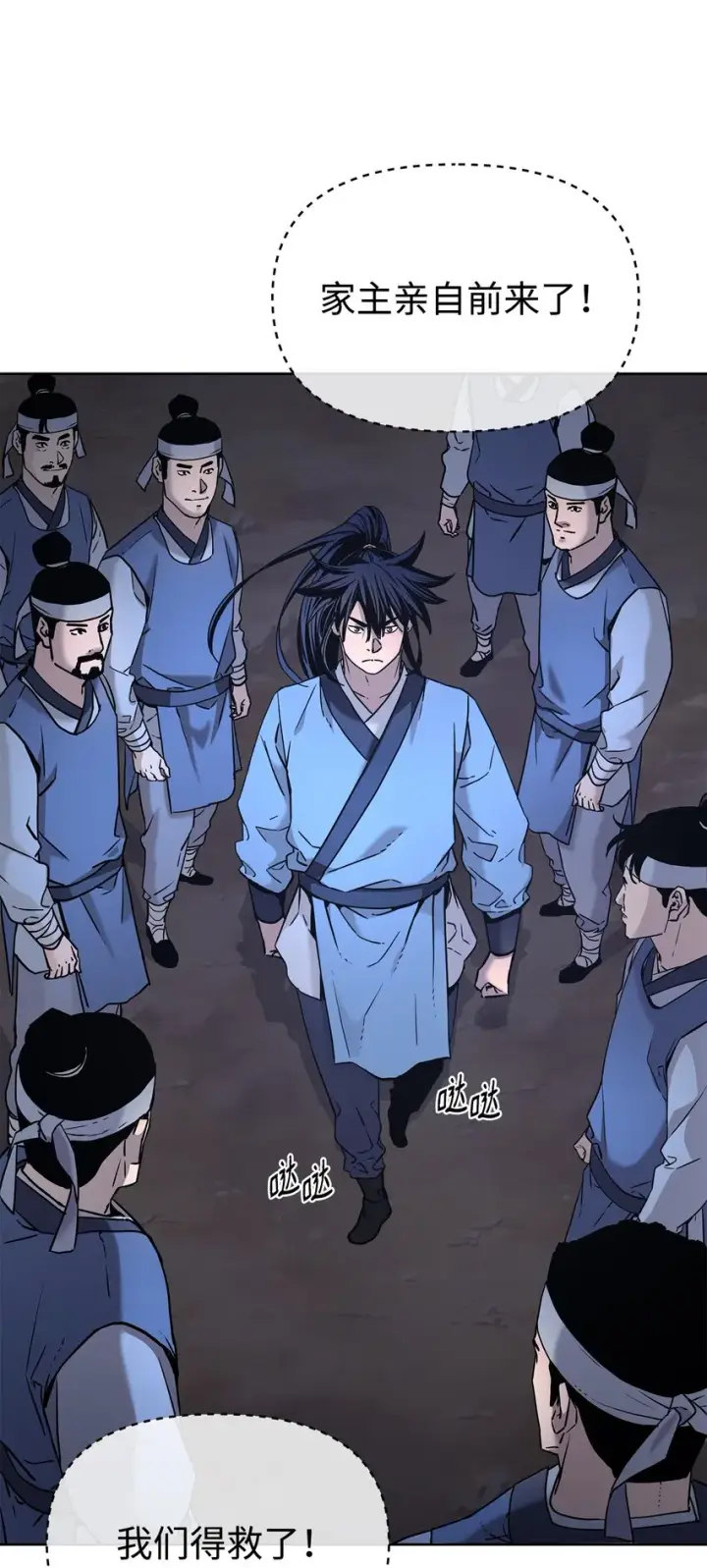 漫画《不死王的轮回》28 发难第72张图