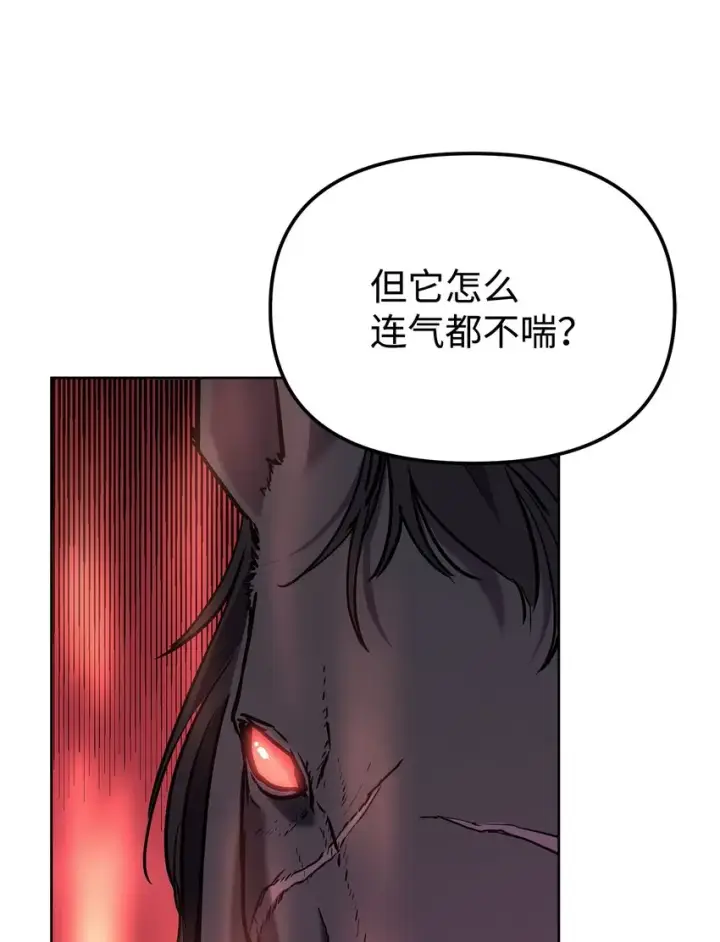 漫画《不死王的轮回》28 发难第75张图