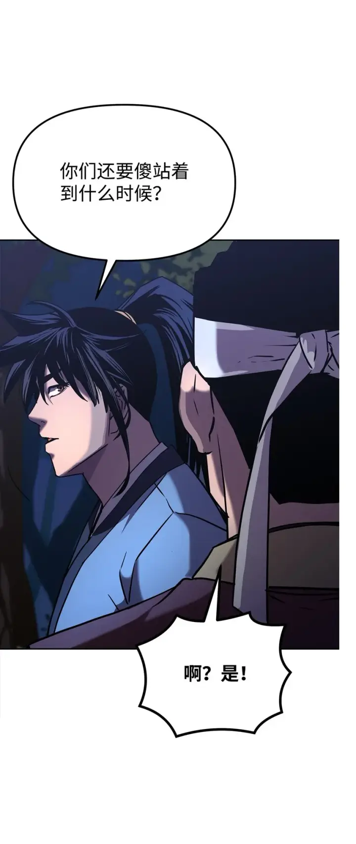 漫画《不死王的轮回》28 发难第77张图