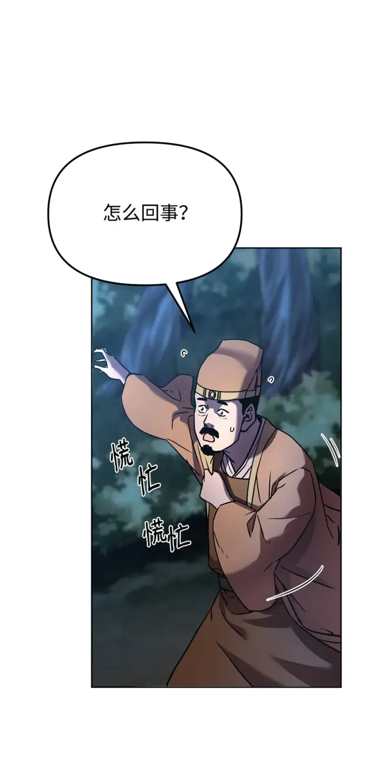 漫画《不死王的轮回》28 发难第8张图