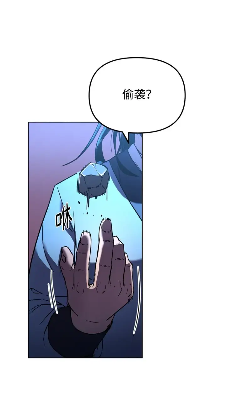 漫画《不死王的轮回》28 发难第88张图