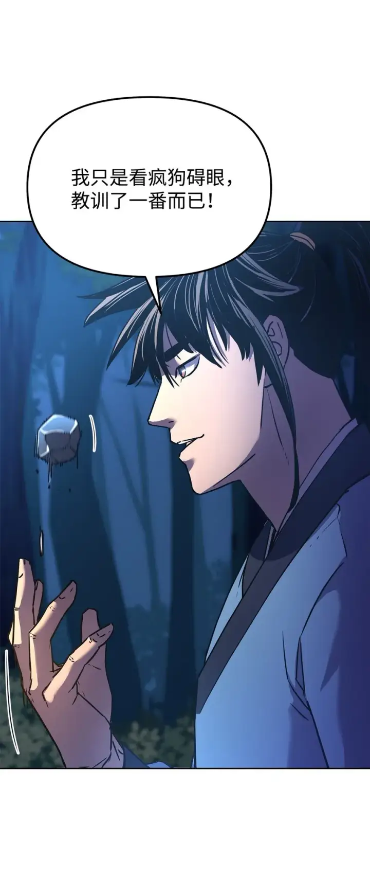 漫画《不死王的轮回》28 发难第89张图