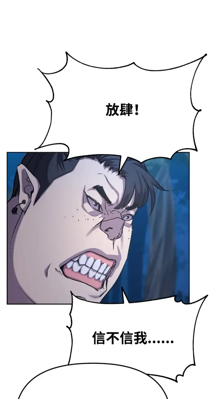 漫画《不死王的轮回》29 代价第13张图