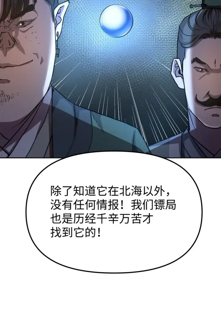 漫画《不死王的轮回》29 代价第17张图