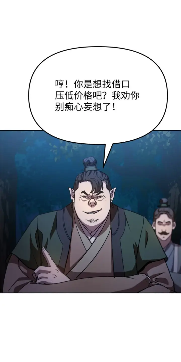 漫画《不死王的轮回》29 代价第18张图