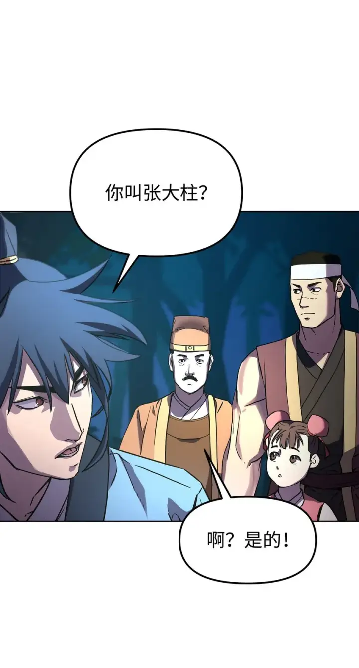 漫画《不死王的轮回》29 代价第19张图