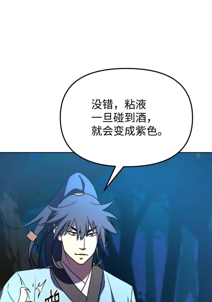 漫画《不死王的轮回》29 代价第24张图
