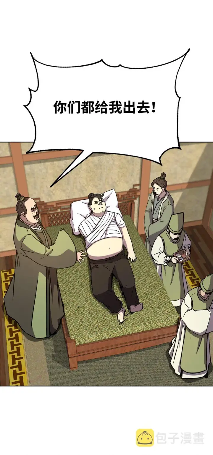 漫画《不死王的轮回》29 代价第56张图