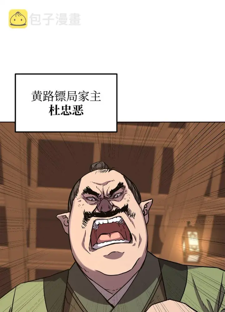 漫画《不死王的轮回》29 代价第57张图