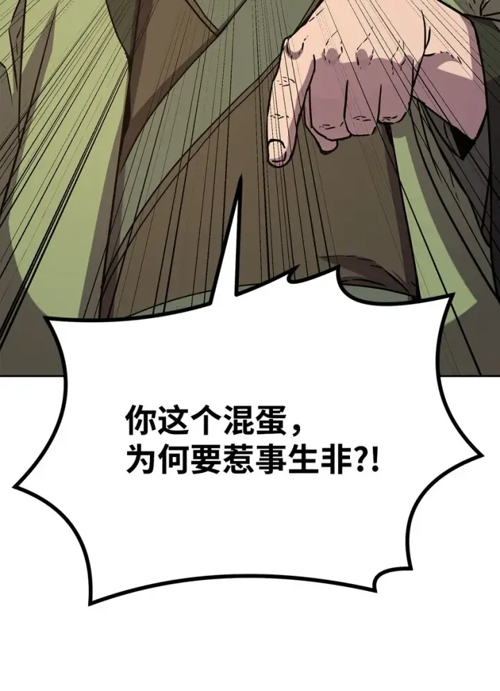 漫画《不死王的轮回》29 代价第58张图