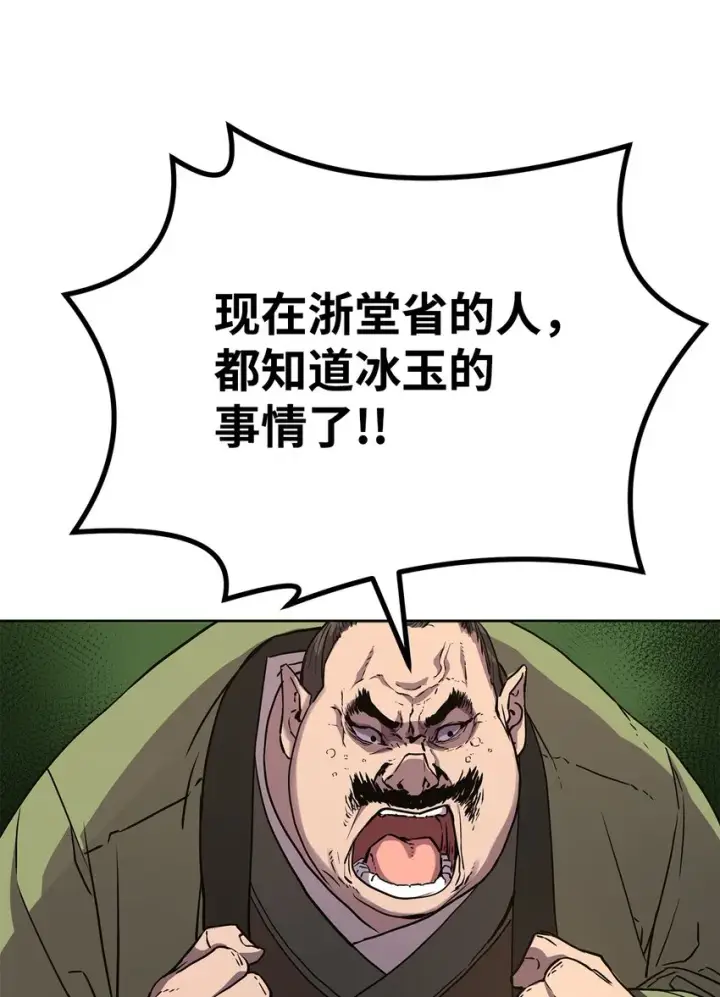 漫画《不死王的轮回》29 代价第59张图
