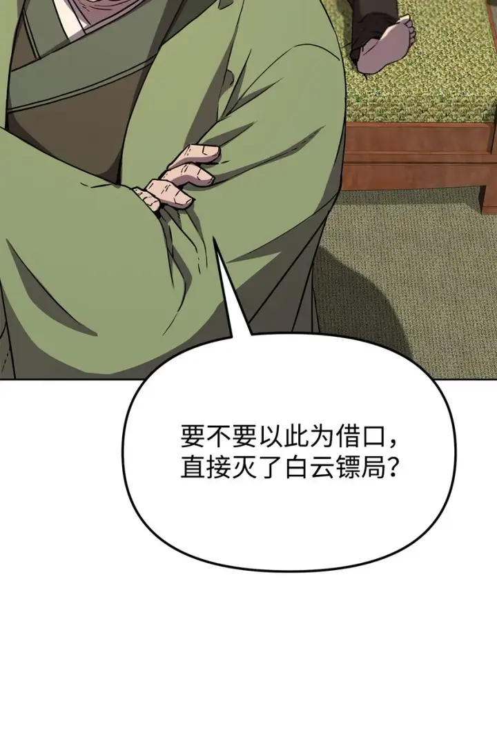 漫画《不死王的轮回》29 代价第68张图