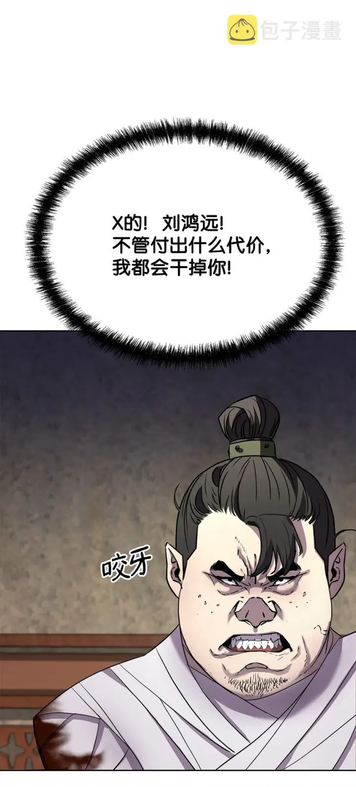 漫画《不死王的轮回》29 代价第78张图