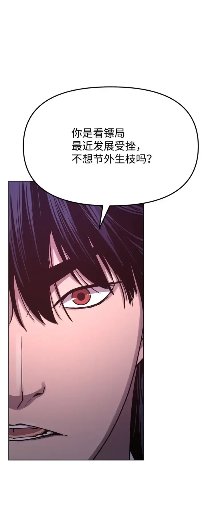 漫画《不死王的轮回》30 飞熊团第11张图