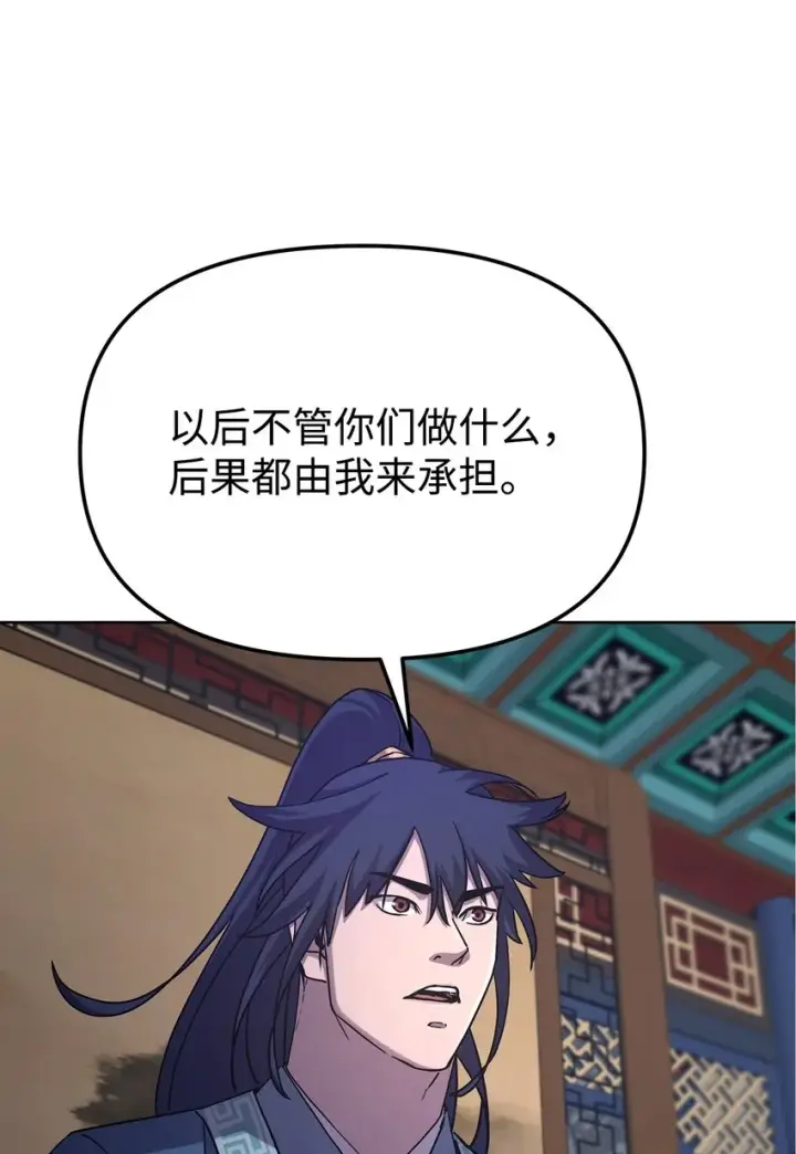 漫画《不死王的轮回》30 飞熊团第13张图