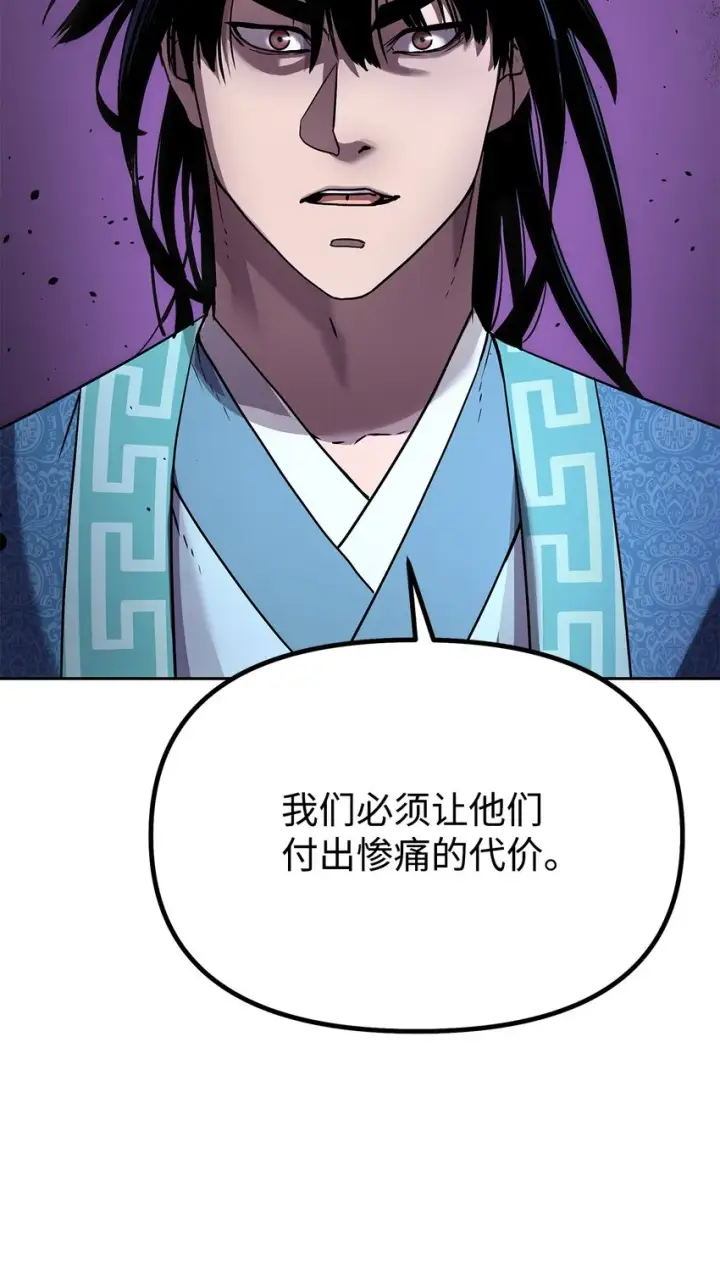 漫画《不死王的轮回》30 飞熊团第2张图