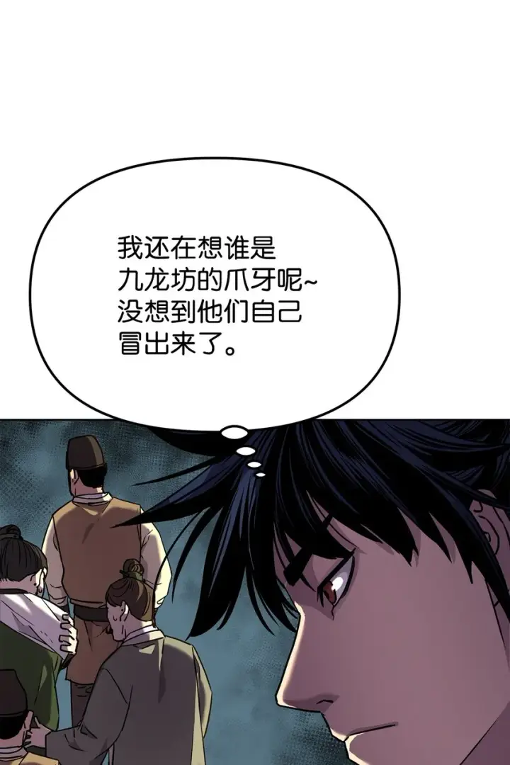 漫画《不死王的轮回》30 飞熊团第24张图
