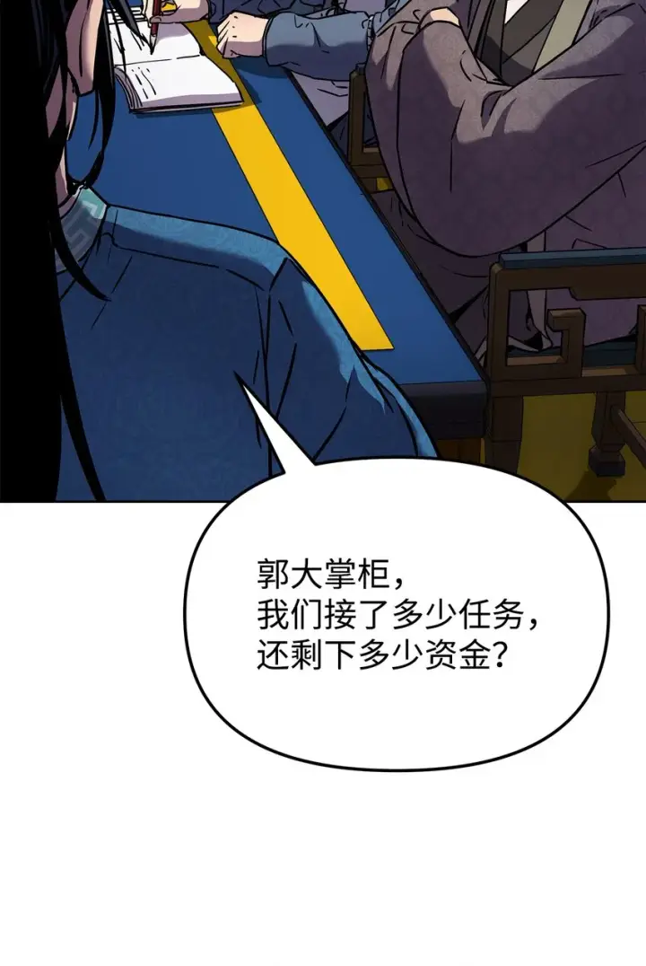 漫画《不死王的轮回》30 飞熊团第27张图