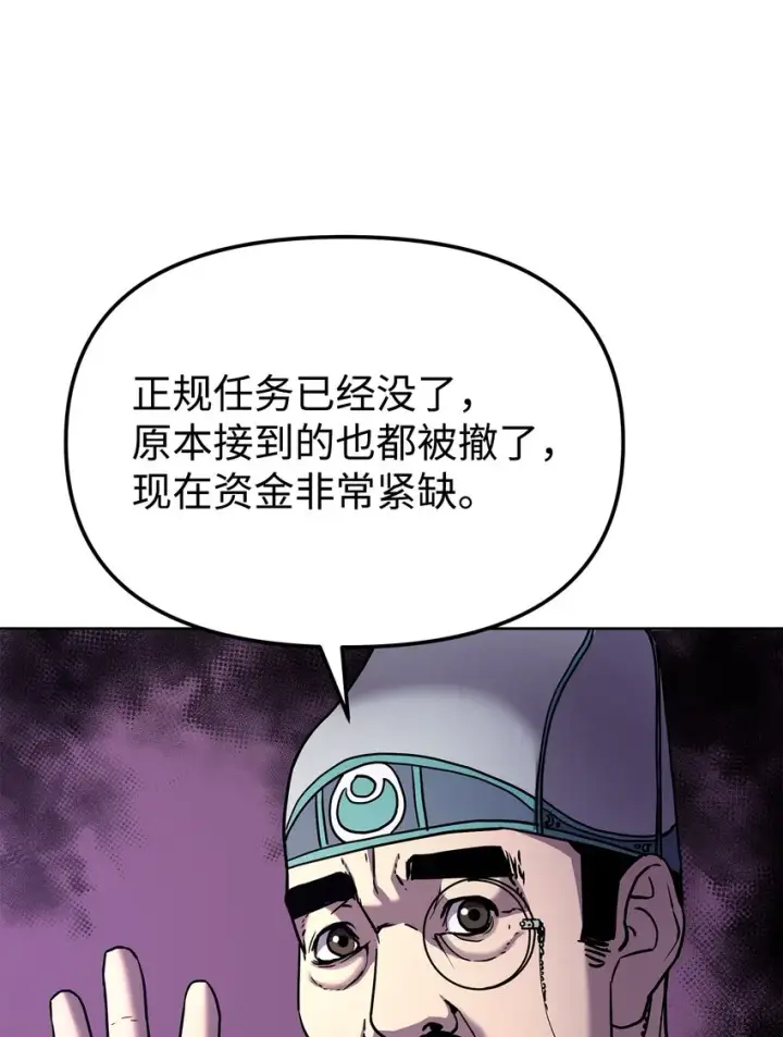 漫画《不死王的轮回》30 飞熊团第28张图