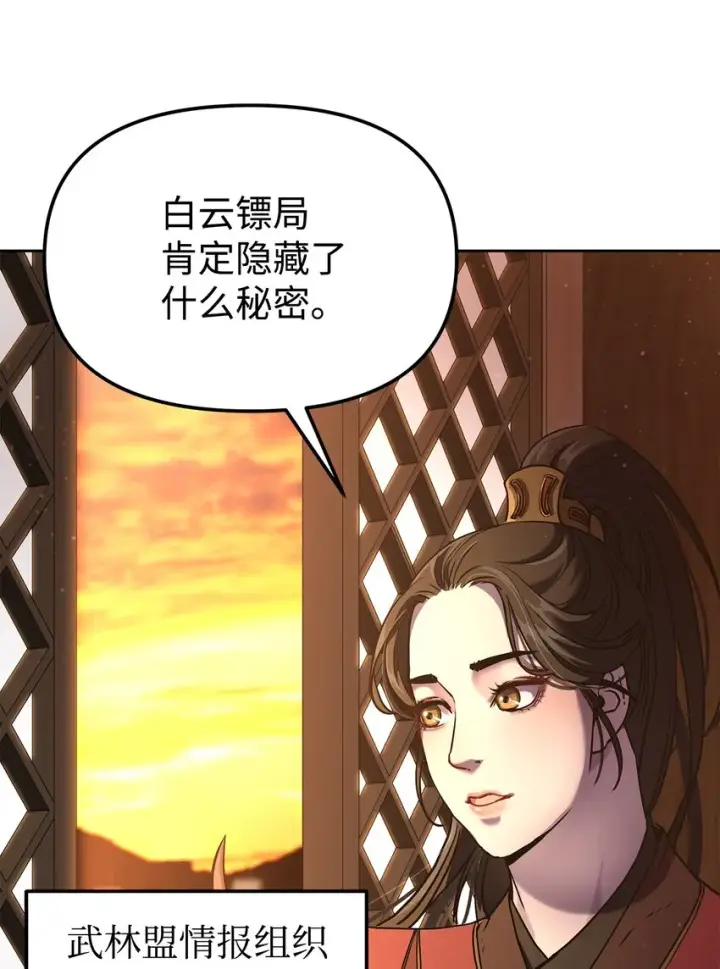 漫画《不死王的轮回》30 飞熊团第46张图