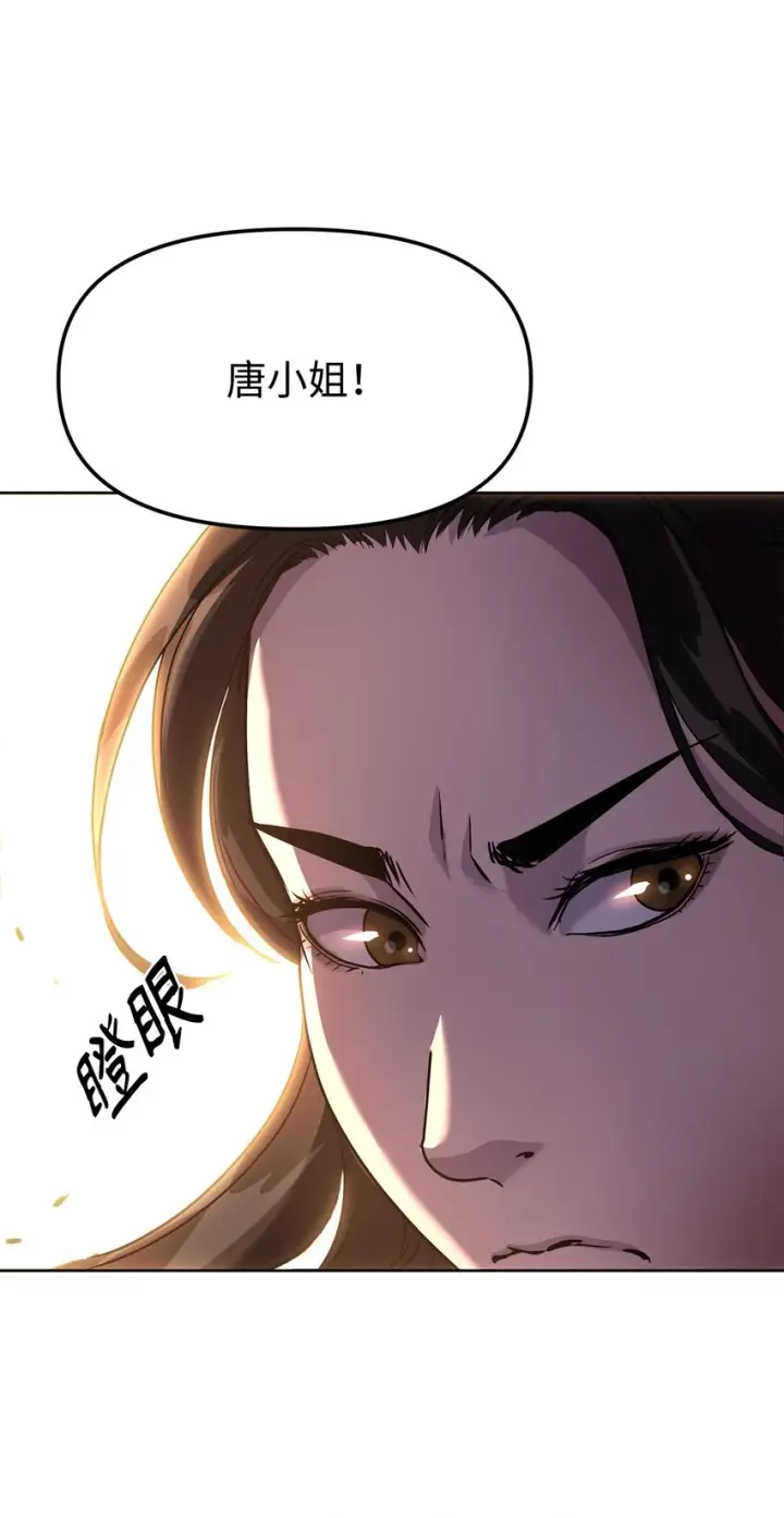 漫画《不死王的轮回》30 飞熊团第48张图