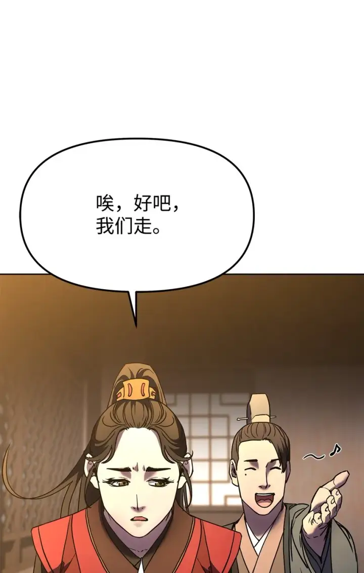 漫画《不死王的轮回》30 飞熊团第58张图