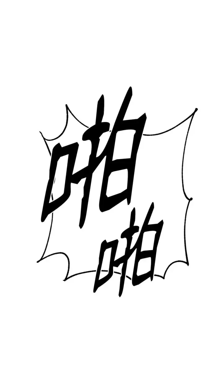 漫画《不死王的轮回》30 飞熊团第77张图