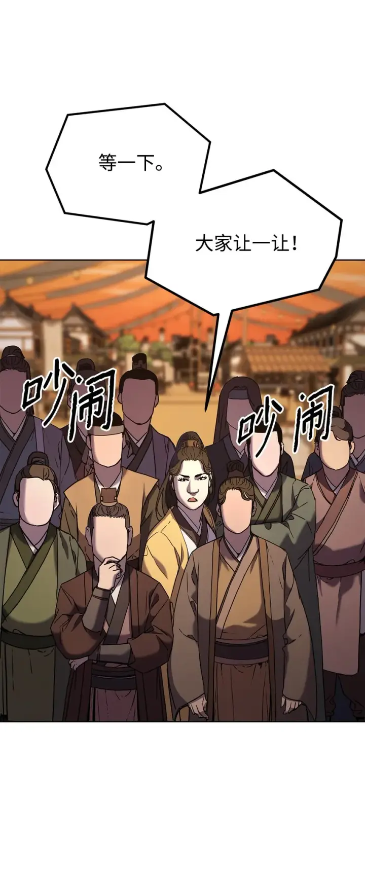 漫画《不死王的轮回》30 飞熊团第82张图