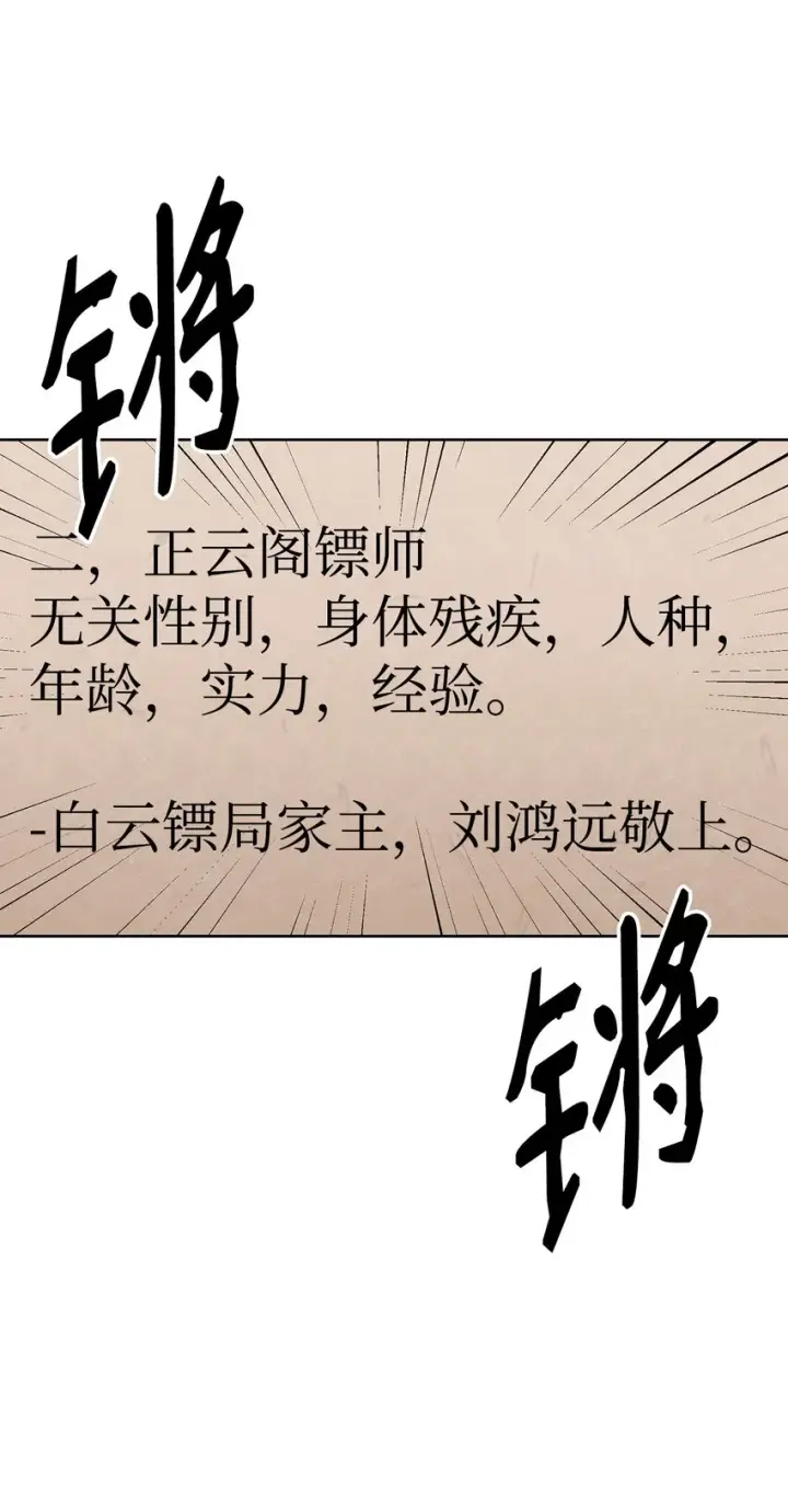 漫画《不死王的轮回》30 飞熊团第84张图