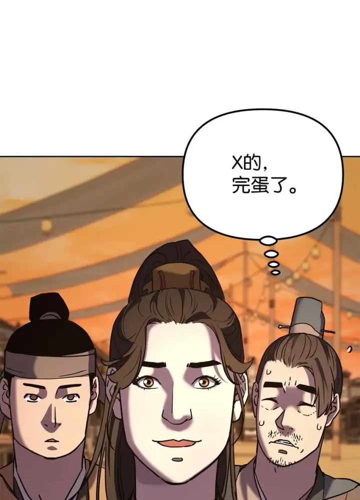 漫画《不死王的轮回》30 飞熊团第85张图