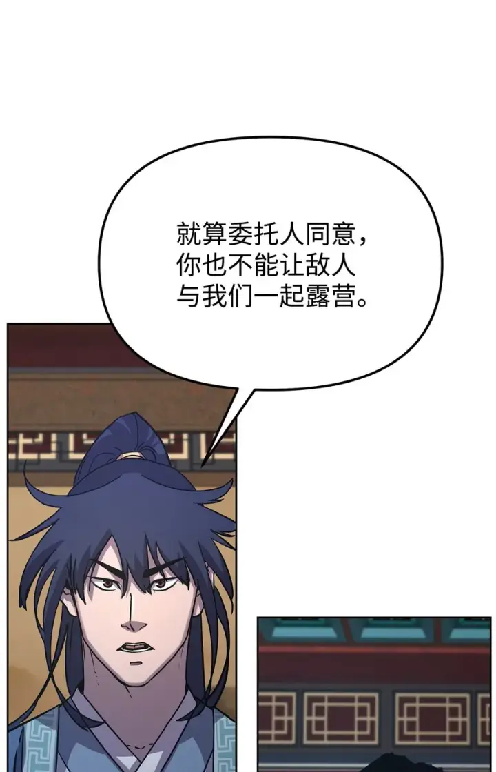 漫画《不死王的轮回》30 飞熊团第9张图