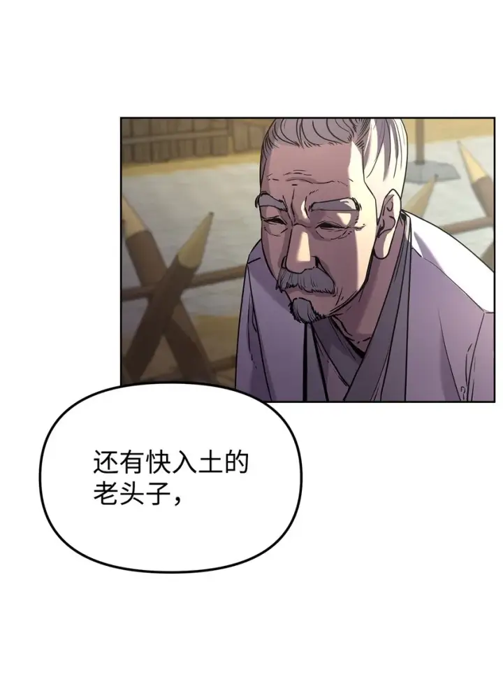 漫画《不死王的轮回》31 面试第11张图