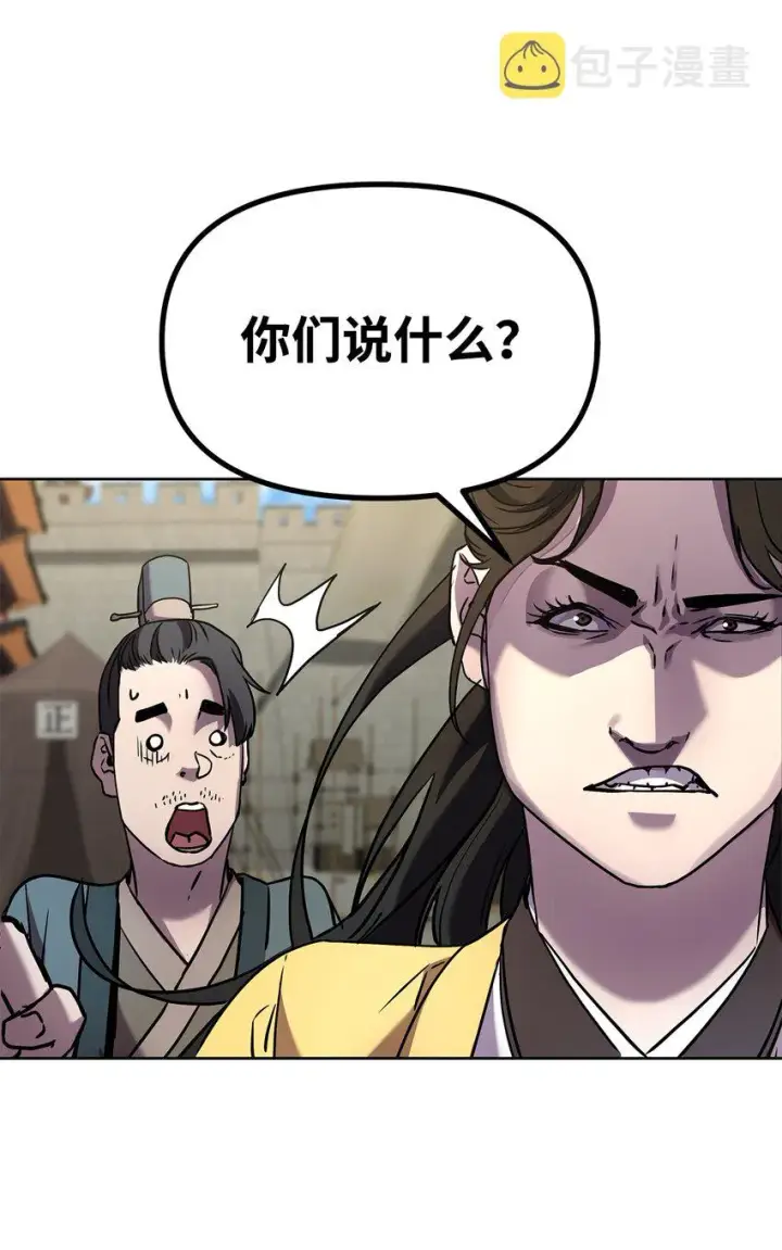 漫画《不死王的轮回》31 面试第18张图