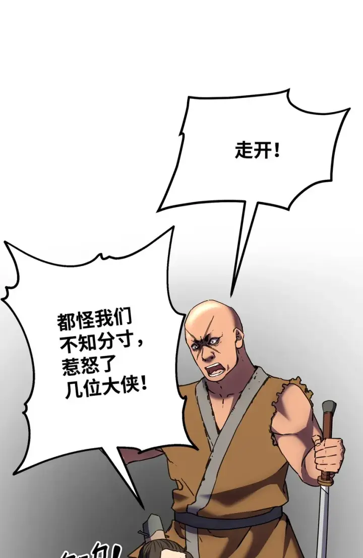 漫画《不死王的轮回》31 面试第20张图