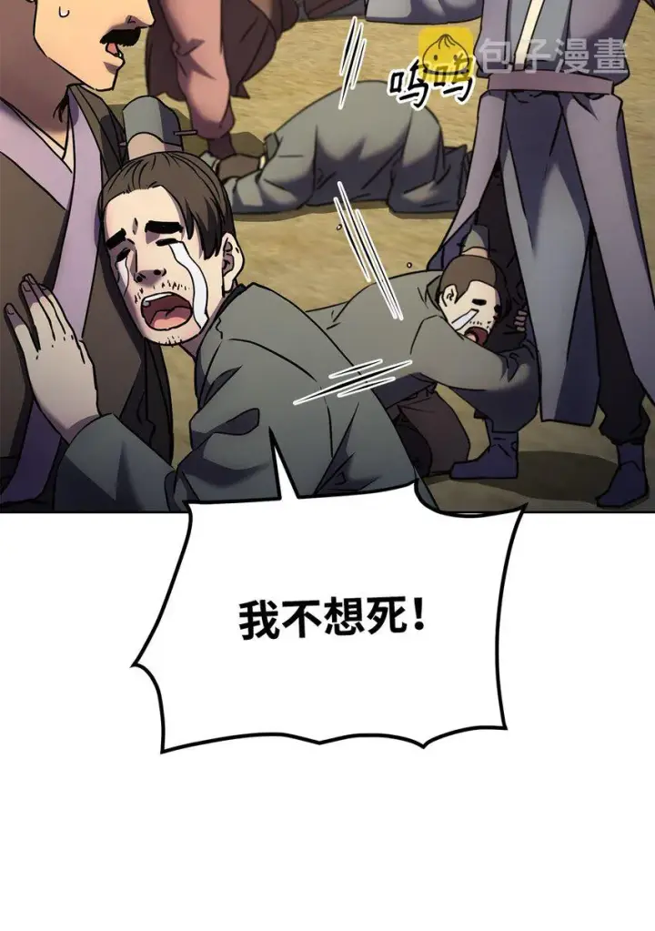 漫画《不死王的轮回》31 面试第23张图