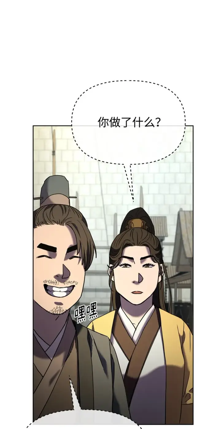 漫画《不死王的轮回》31 面试第30张图