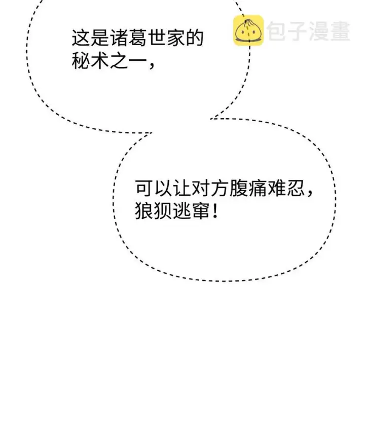 漫画《不死王的轮回》31 面试第31张图