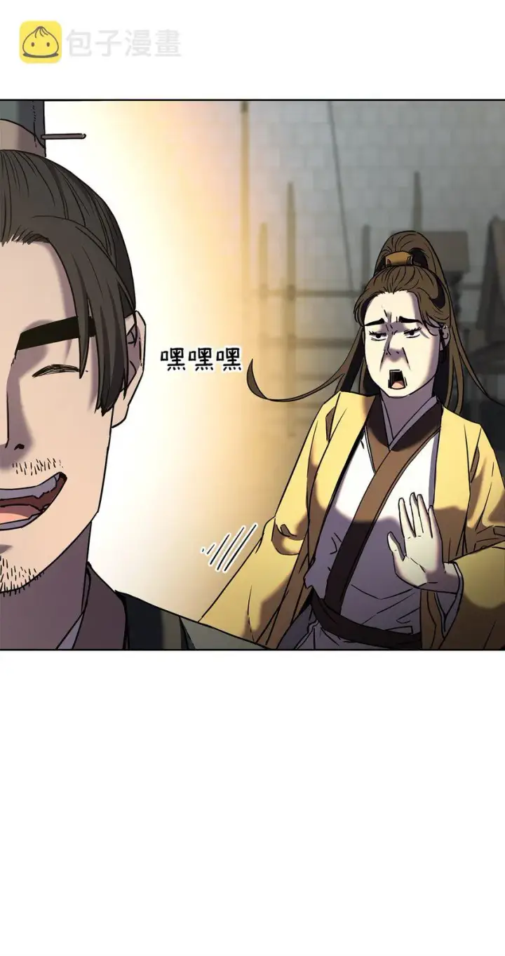 漫画《不死王的轮回》31 面试第32张图