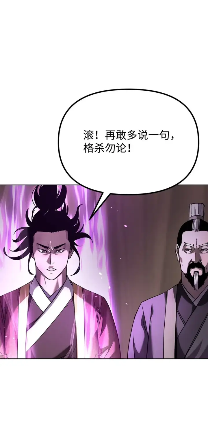 漫画《不死王的轮回》31 面试第43张图