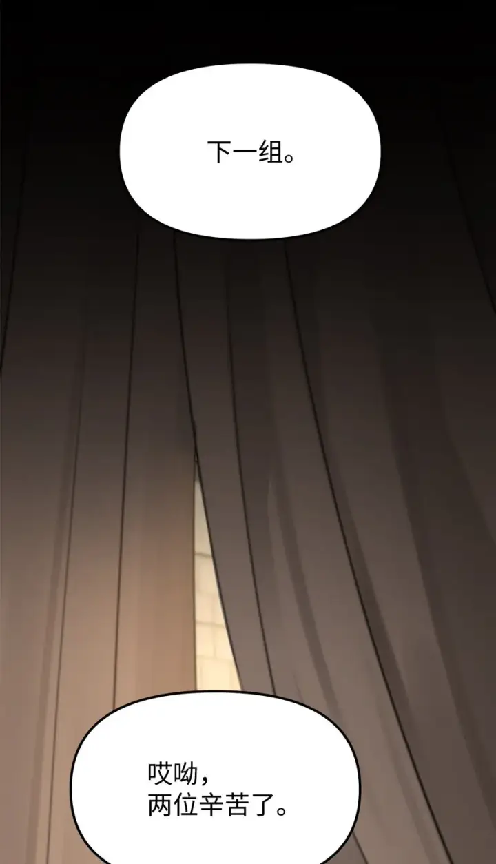 漫画《不死王的轮回》31 面试第48张图