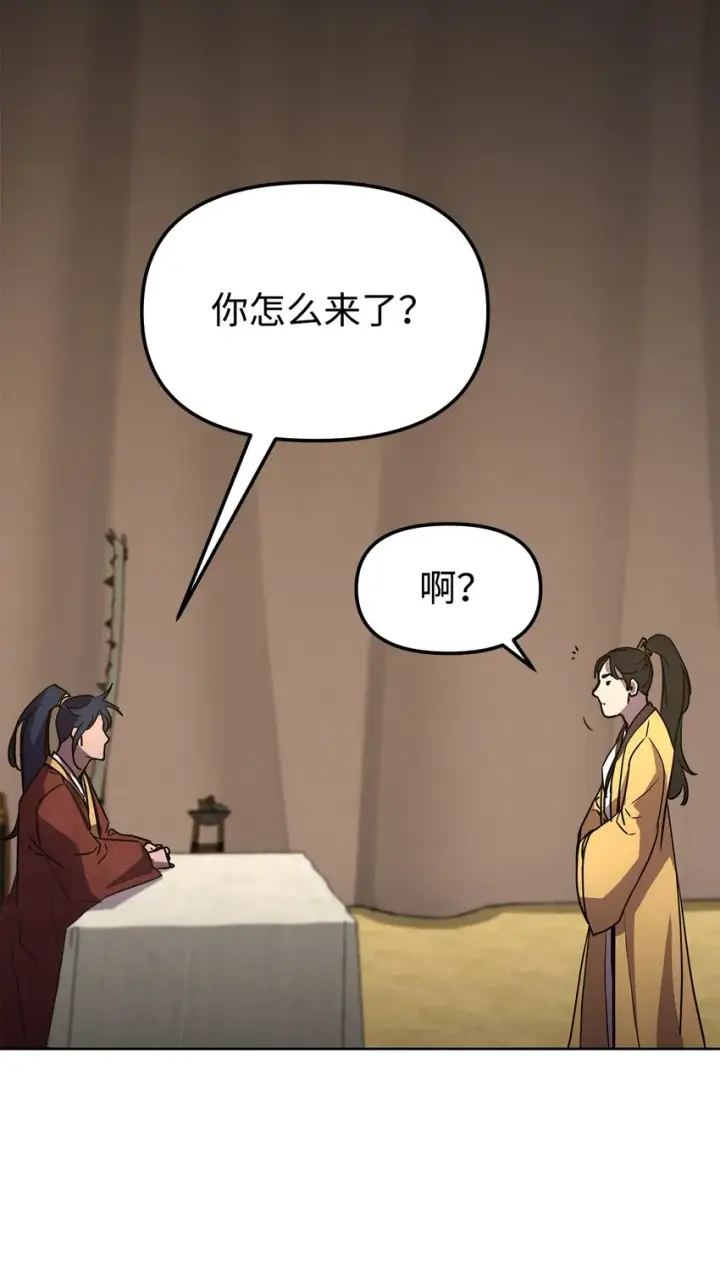 漫画《不死王的轮回》31 面试第55张图