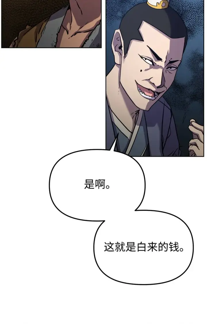 漫画《不死王的轮回》31 面试第7张图