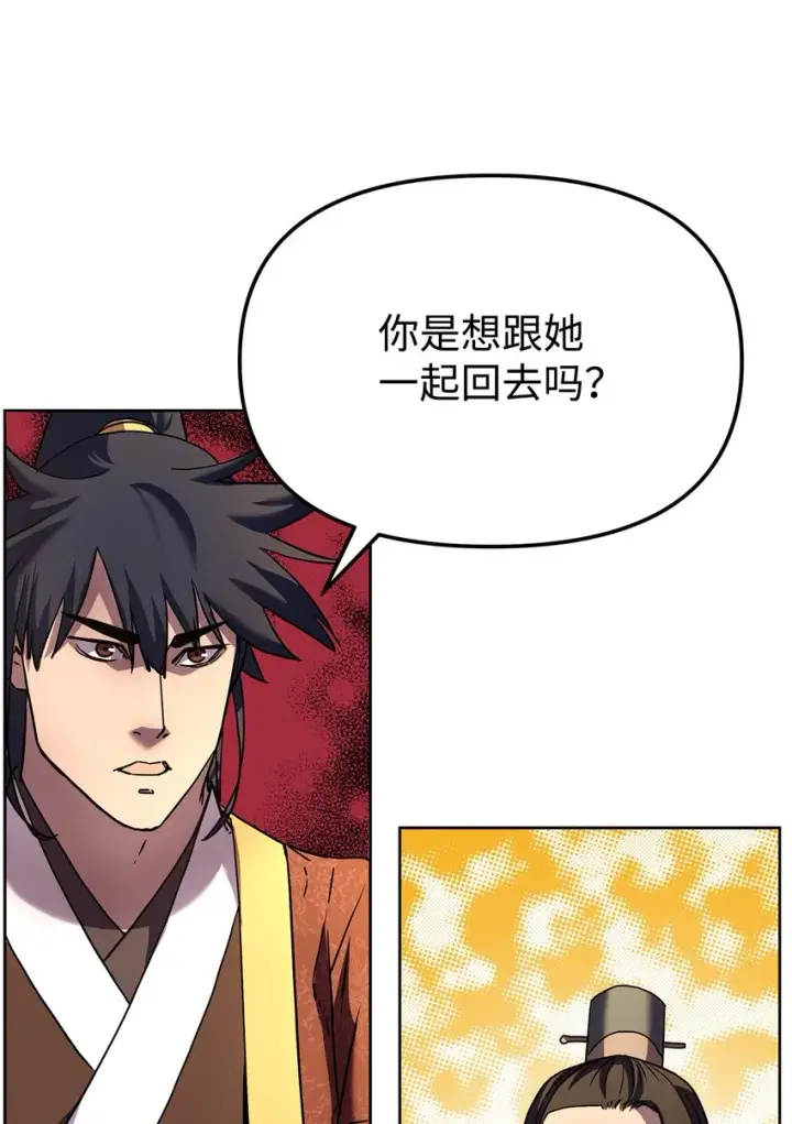 漫画《不死王的轮回》31 面试第71张图
