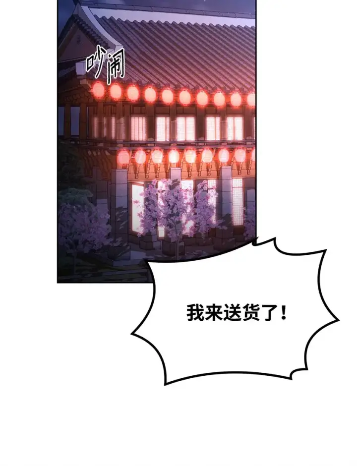 漫画《不死王的轮回》32 突袭第2张图