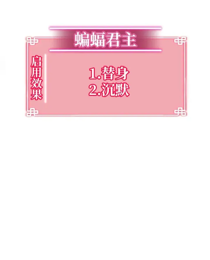 漫画《不死王的轮回》32 突袭第27张图