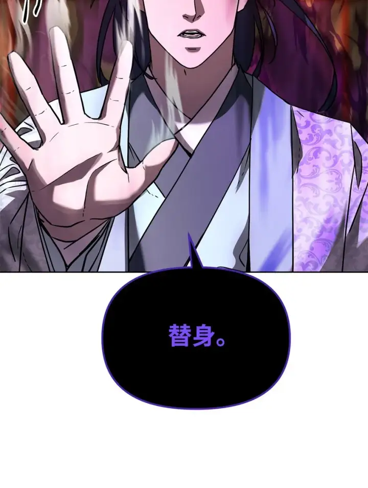漫画《不死王的轮回》32 突袭第29张图