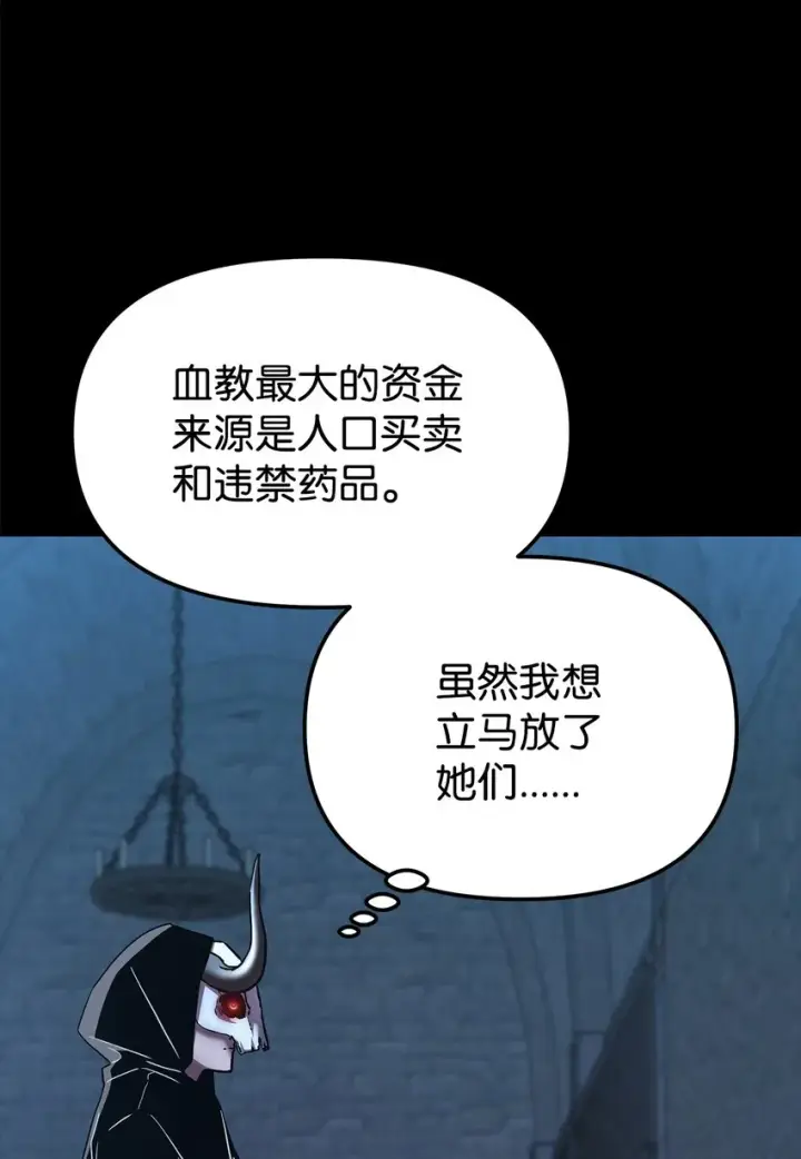 漫画《不死王的轮回》32 突袭第64张图