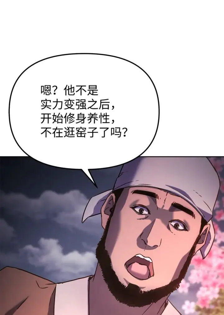 漫画《不死王的轮回》32 突袭第7张图