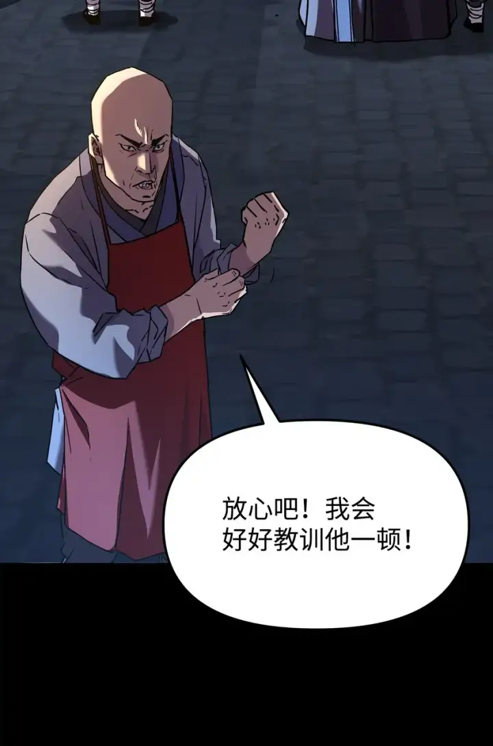漫画《不死王的轮回》32 突袭第72张图
